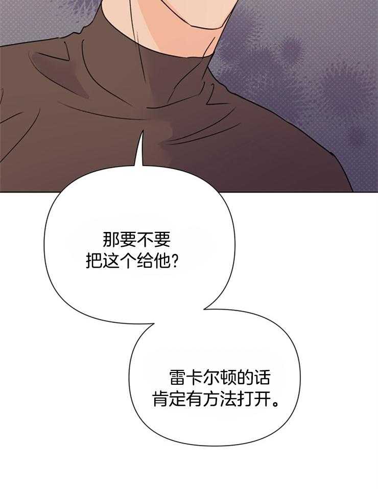 《大佬穿成炮灰小明星后》漫画最新章节第59话_要不要给他免费下拉式在线观看章节第【2】张图片