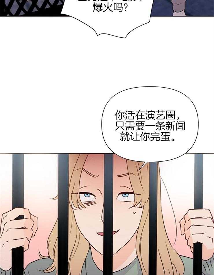 《大佬穿成炮灰小明星后》漫画最新章节第60话_拒绝免费下拉式在线观看章节第【11】张图片