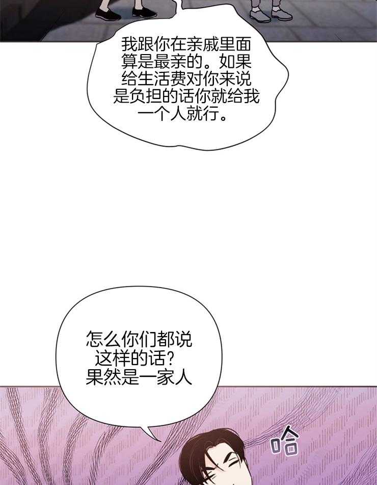 《大佬穿成炮灰小明星后》漫画最新章节第60话_拒绝免费下拉式在线观看章节第【20】张图片