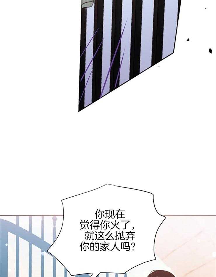 《大佬穿成炮灰小明星后》漫画最新章节第60话_拒绝免费下拉式在线观看章节第【13】张图片