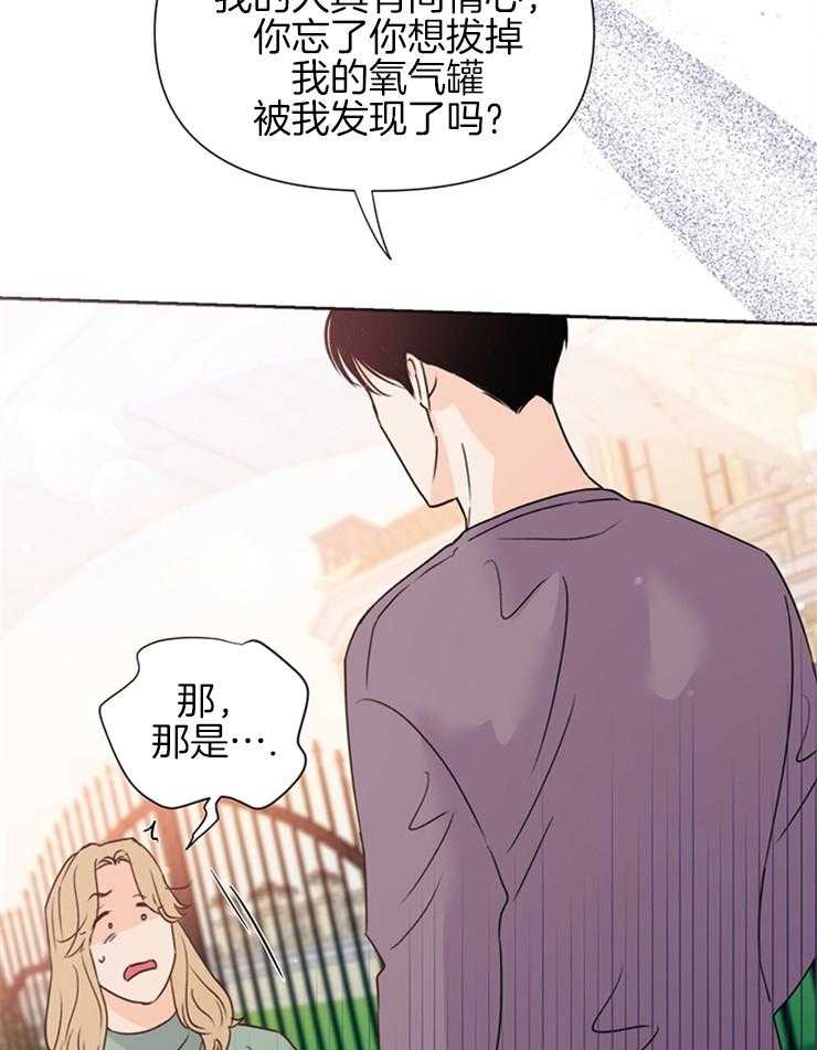 《大佬穿成炮灰小明星后》漫画最新章节第60话_拒绝免费下拉式在线观看章节第【24】张图片