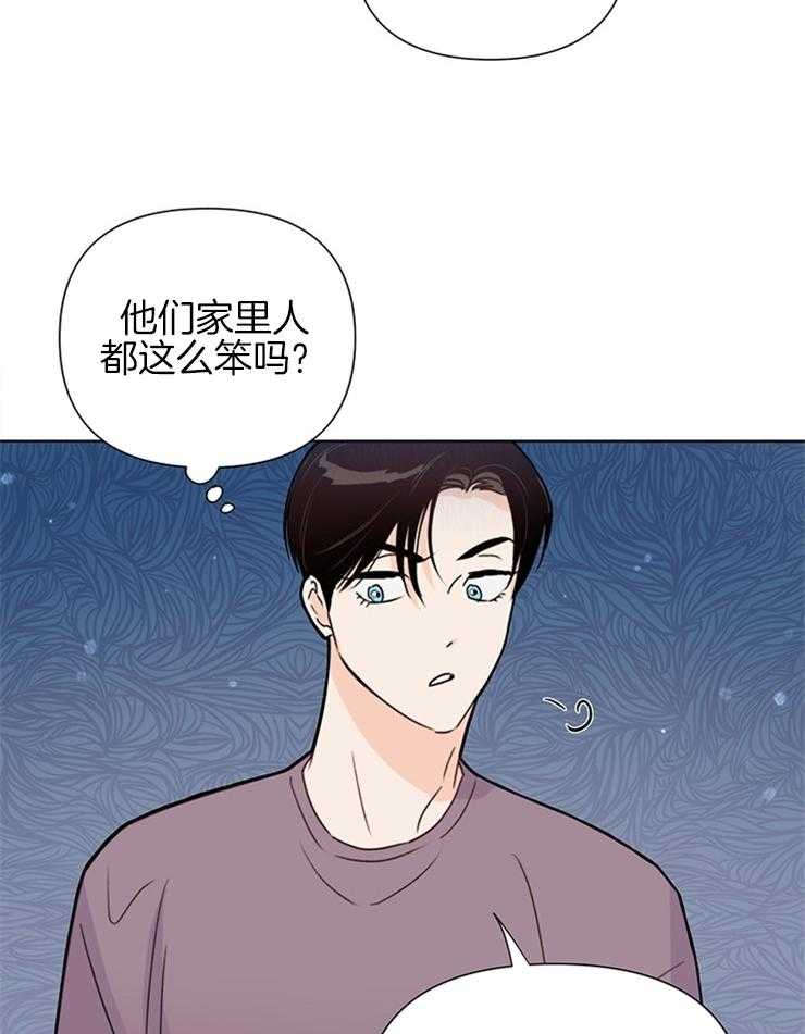 《大佬穿成炮灰小明星后》漫画最新章节第60话_拒绝免费下拉式在线观看章节第【28】张图片