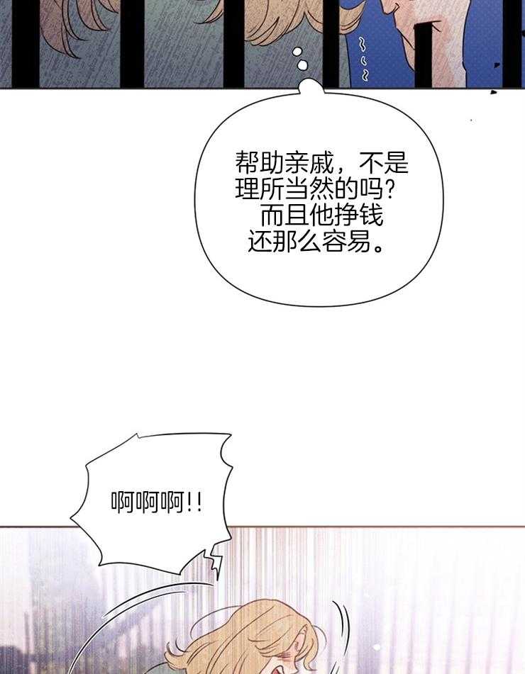 《大佬穿成炮灰小明星后》漫画最新章节第60话_拒绝免费下拉式在线观看章节第【4】张图片