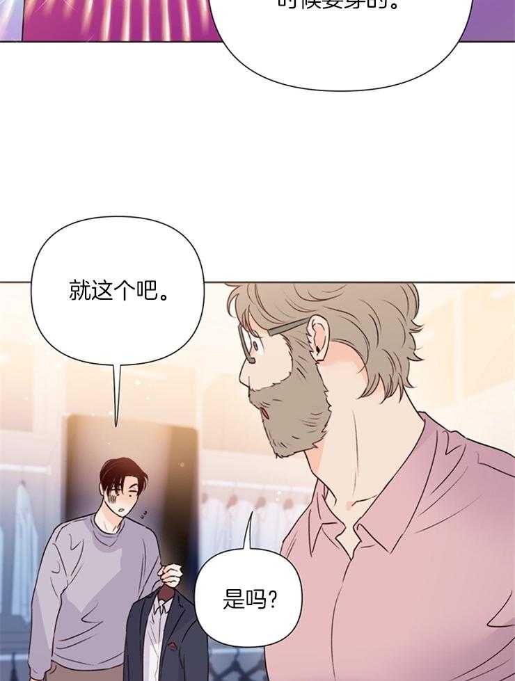 《大佬穿成炮灰小明星后》漫画最新章节第61话_多拍点免费下拉式在线观看章节第【31】张图片