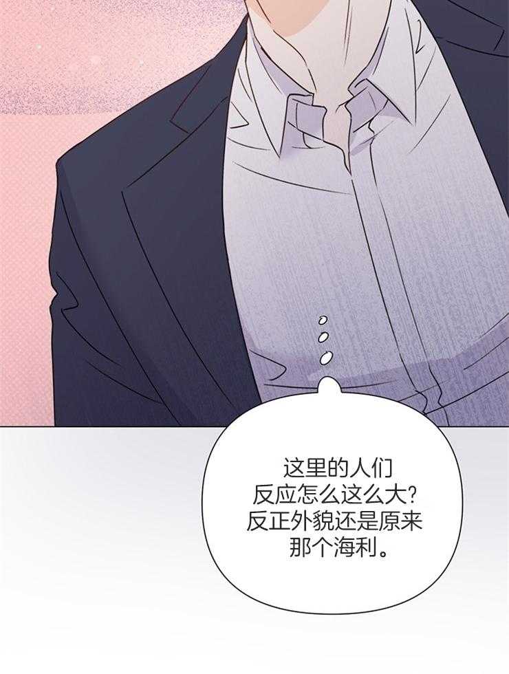 《大佬穿成炮灰小明星后》漫画最新章节第62话_可以说亲自买的免费下拉式在线观看章节第【20】张图片