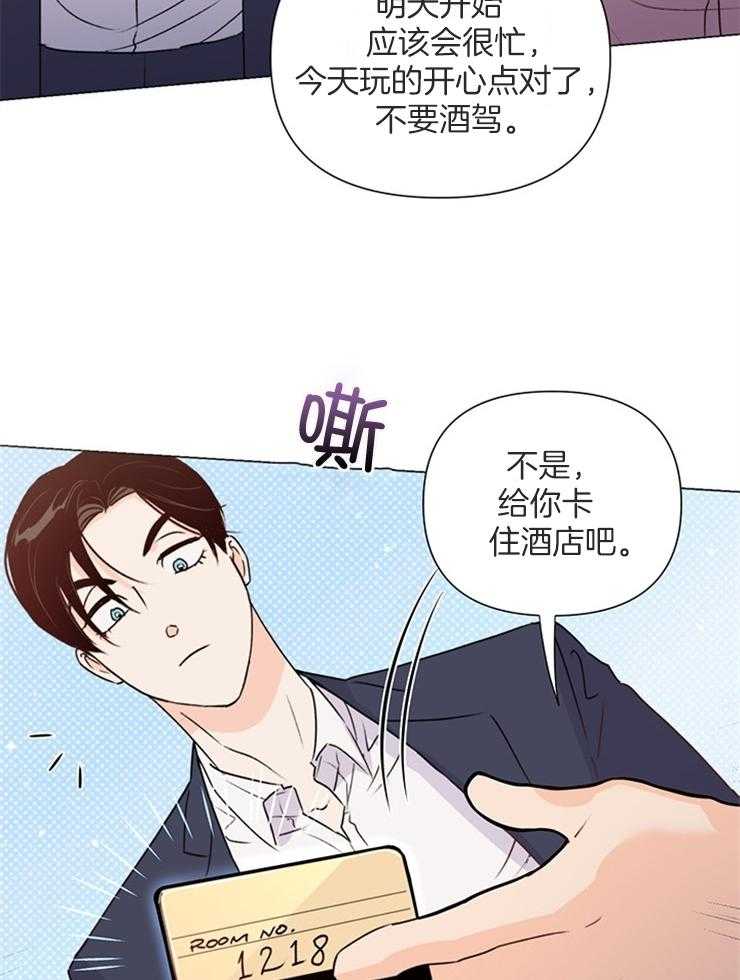 《大佬穿成炮灰小明星后》漫画最新章节第62话_可以说亲自买的免费下拉式在线观看章节第【16】张图片