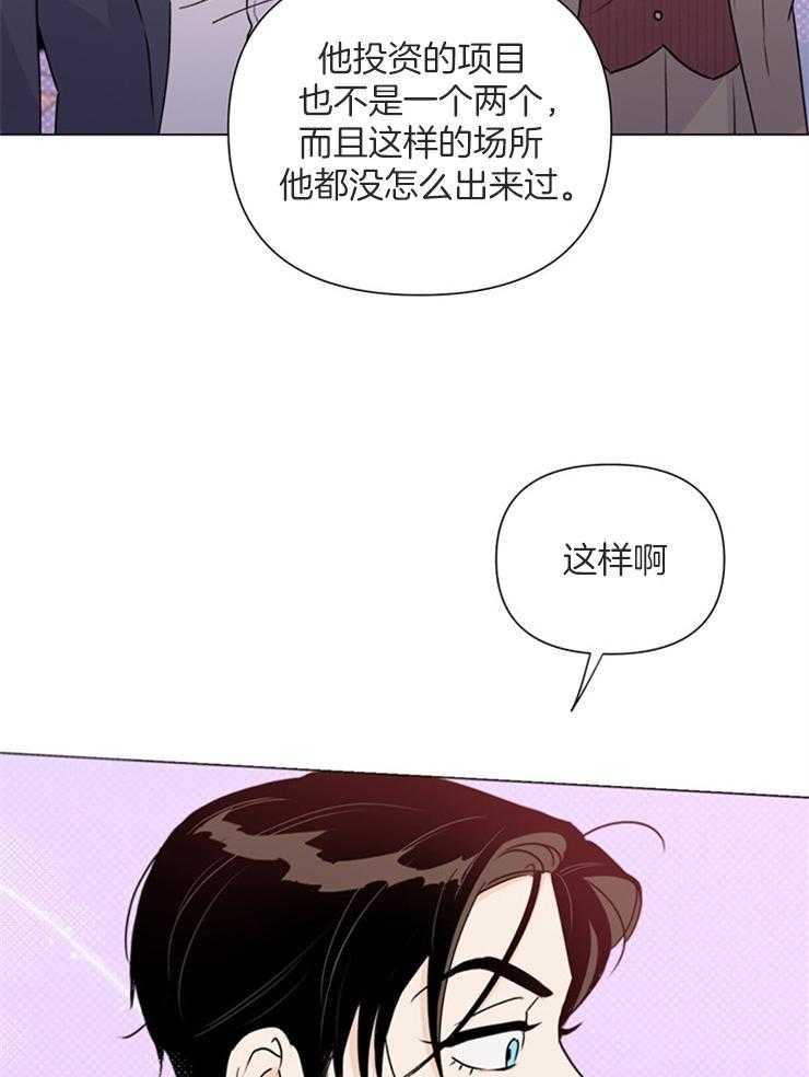 《大佬穿成炮灰小明星后》漫画最新章节第63话_多亏了你免费下拉式在线观看章节第【20】张图片