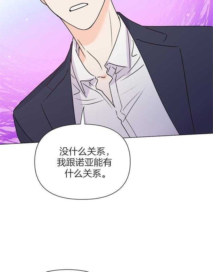 《大佬穿成炮灰小明星后》漫画最新章节第63话_多亏了你免费下拉式在线观看章节第【31】张图片