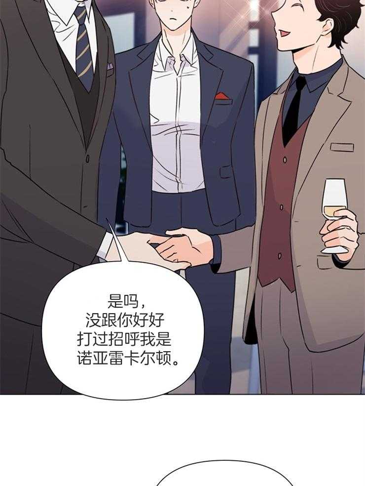 《大佬穿成炮灰小明星后》漫画最新章节第63话_多亏了你免费下拉式在线观看章节第【14】张图片