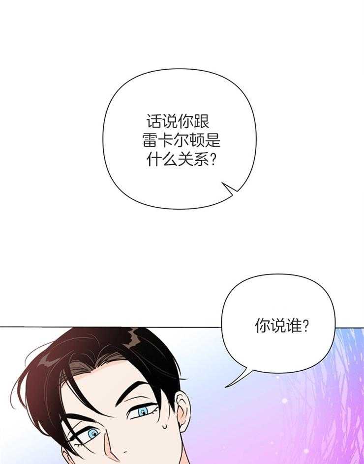 《大佬穿成炮灰小明星后》漫画最新章节第63话_多亏了你免费下拉式在线观看章节第【32】张图片