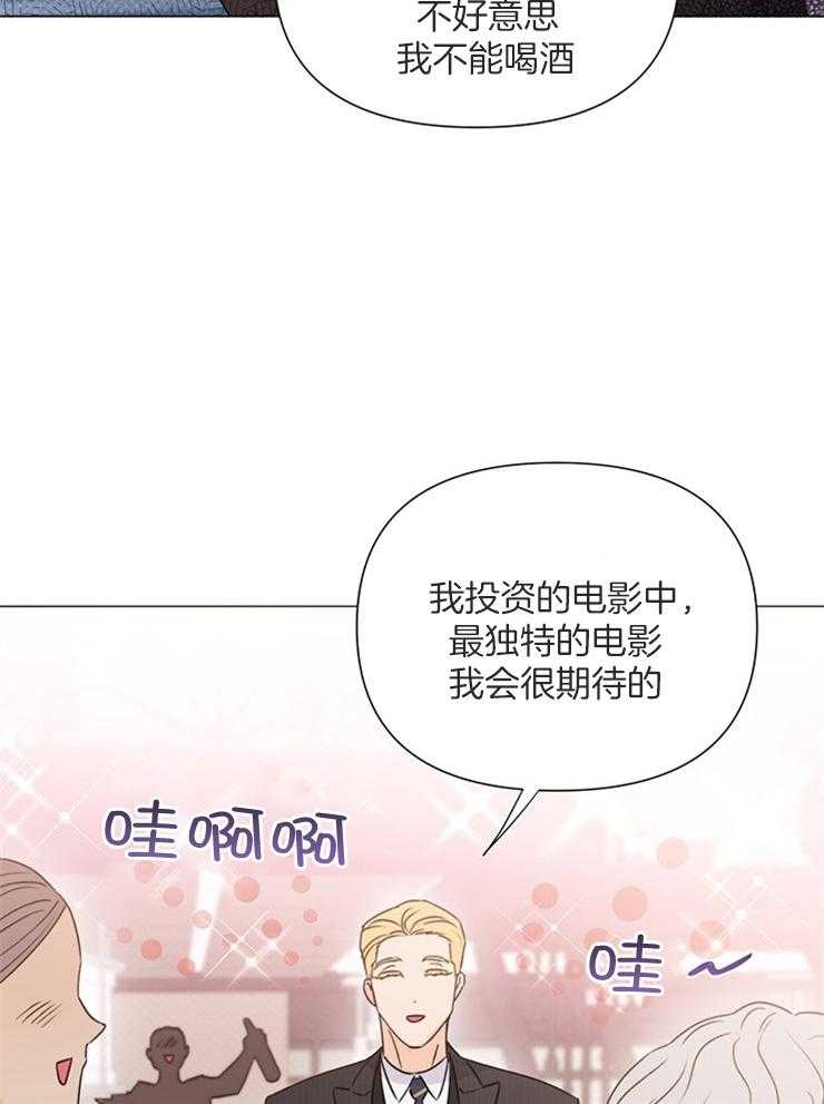 《大佬穿成炮灰小明星后》漫画最新章节第63话_多亏了你免费下拉式在线观看章节第【5】张图片