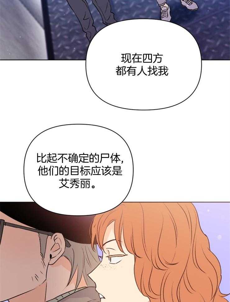 《大佬穿成炮灰小明星后》漫画最新章节第65话_到底是为什么免费下拉式在线观看章节第【10】张图片