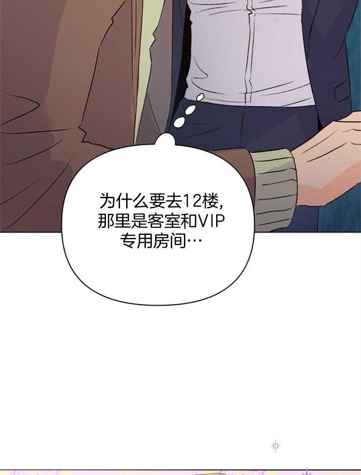 《大佬穿成炮灰小明星后》漫画最新章节第65话_到底是为什么免费下拉式在线观看章节第【15】张图片