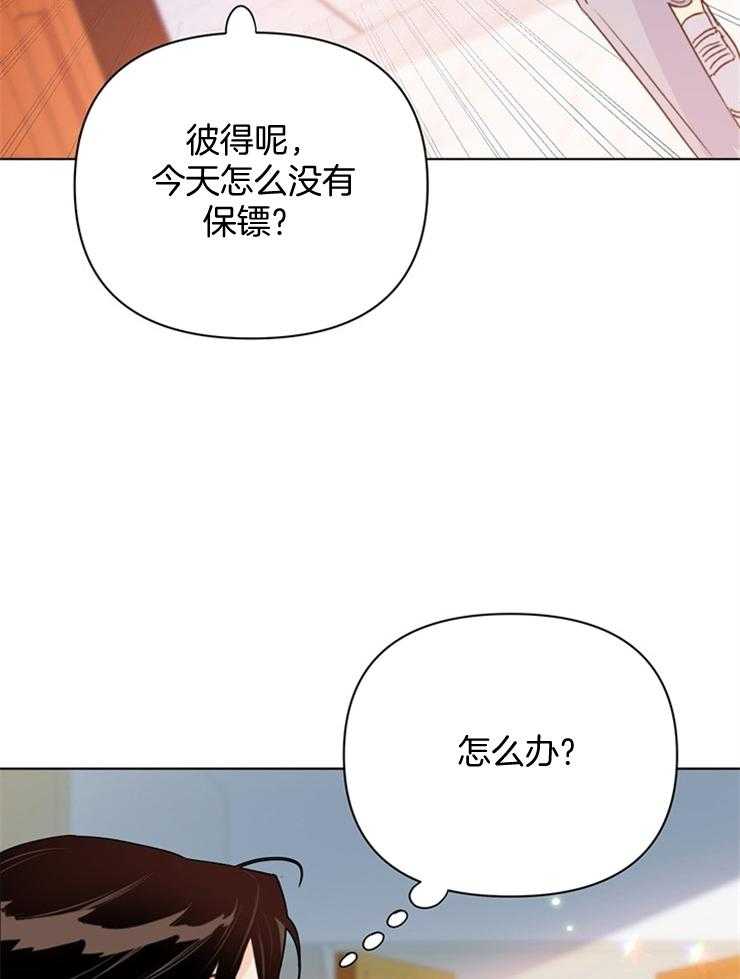 《大佬穿成炮灰小明星后》漫画最新章节第66话_保护免费下拉式在线观看章节第【19】张图片