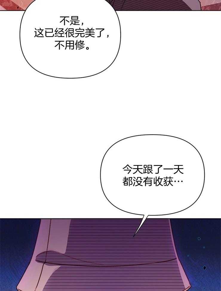 《大佬穿成炮灰小明星后》漫画最新章节第67话_你等着吧免费下拉式在线观看章节第【2】张图片