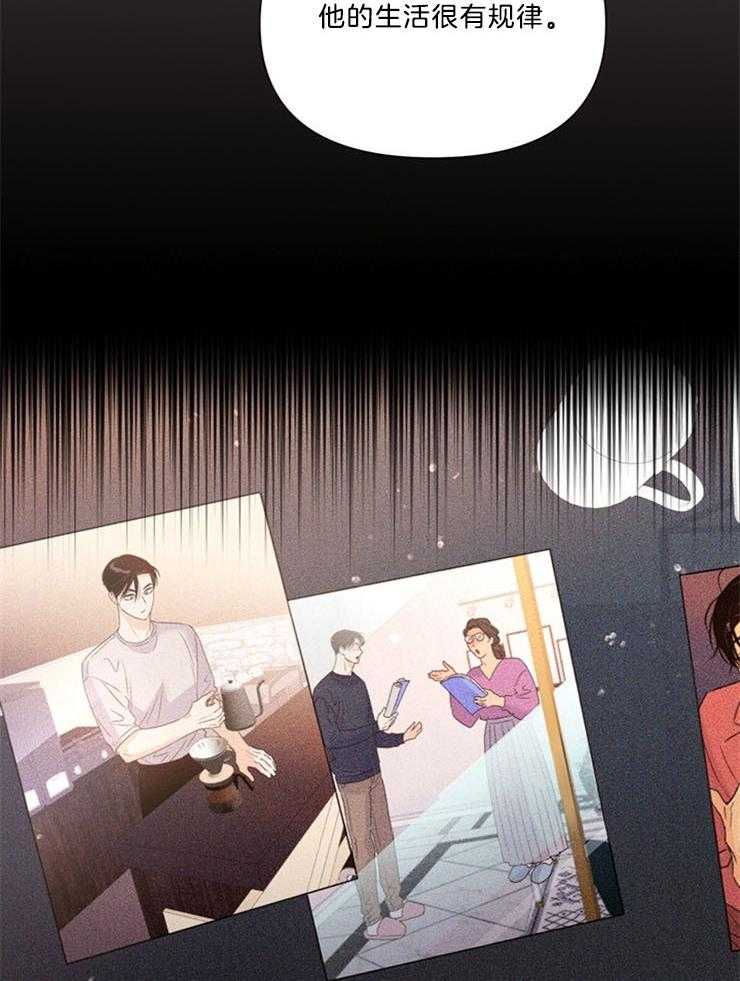 《大佬穿成炮灰小明星后》漫画最新章节第68话_怀疑免费下拉式在线观看章节第【29】张图片