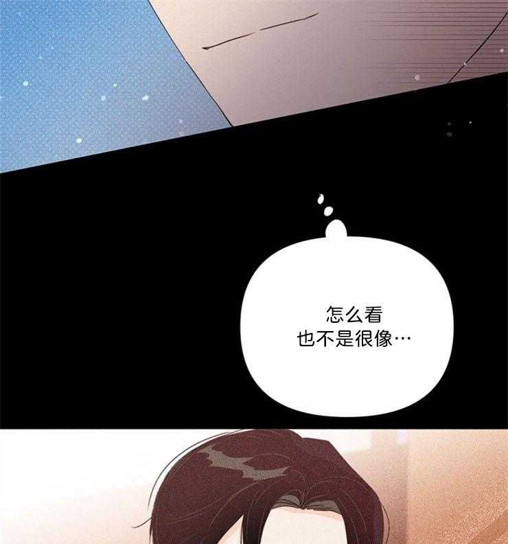 《大佬穿成炮灰小明星后》漫画最新章节第68话_怀疑免费下拉式在线观看章节第【4】张图片