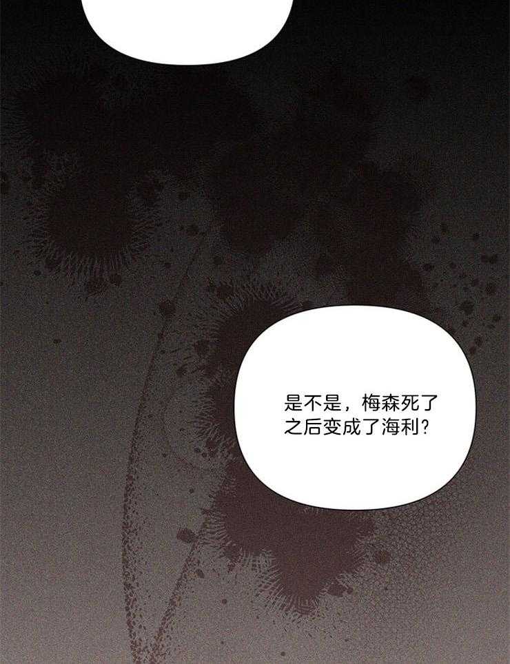 《大佬穿成炮灰小明星后》漫画最新章节第69话_这要怎么说免费下拉式在线观看章节第【23】张图片