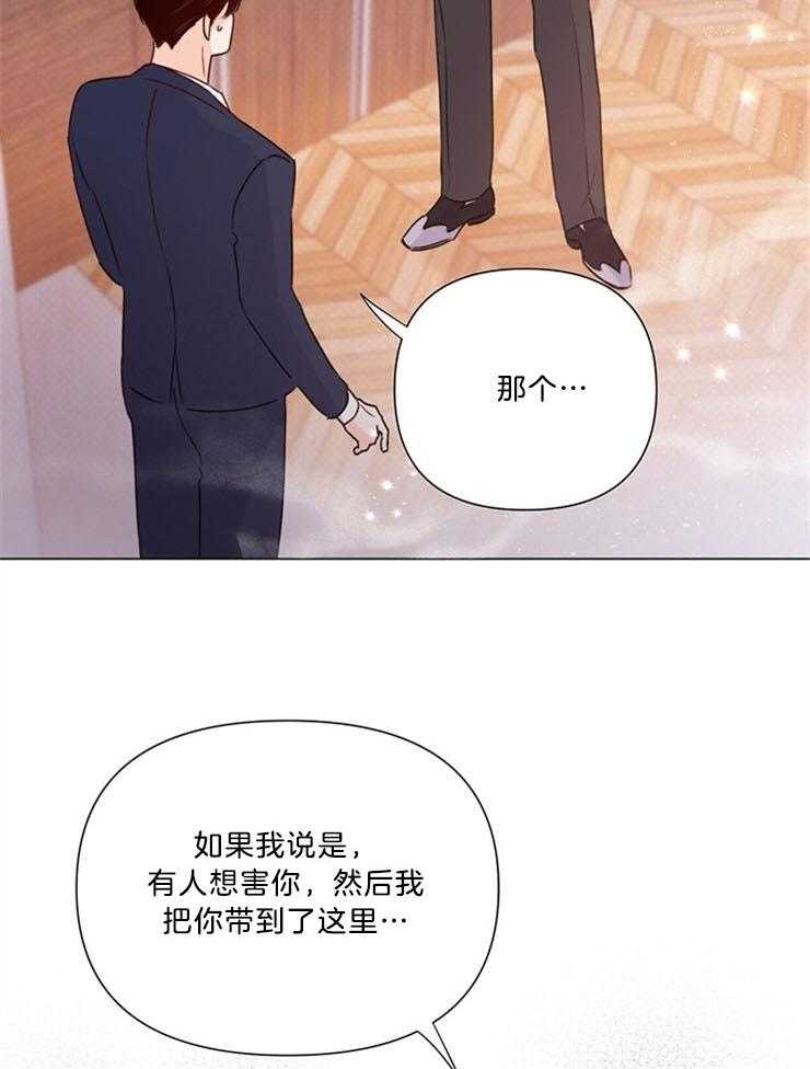 《大佬穿成炮灰小明星后》漫画最新章节第69话_这要怎么说免费下拉式在线观看章节第【6】张图片