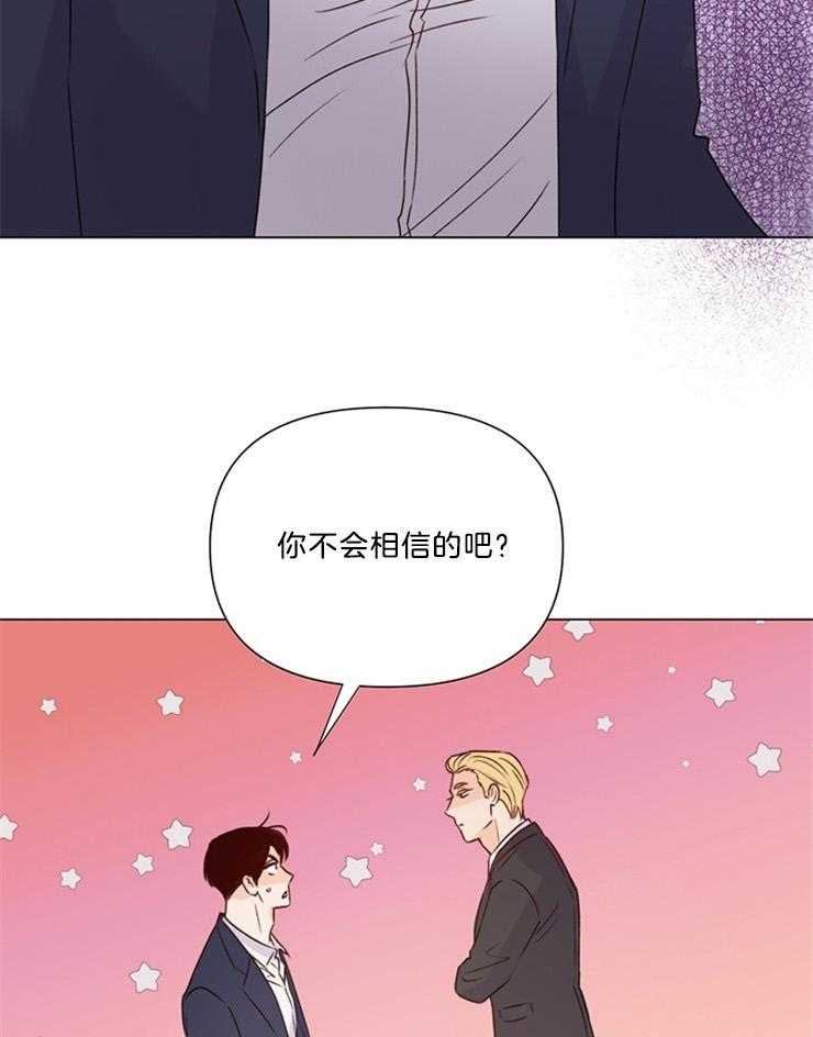 《大佬穿成炮灰小明星后》漫画最新章节第69话_这要怎么说免费下拉式在线观看章节第【4】张图片