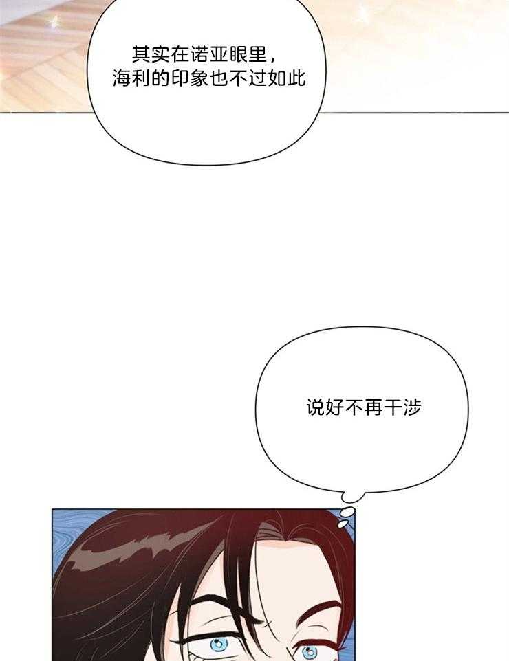 《大佬穿成炮灰小明星后》漫画最新章节第70话_算是我对你有想法免费下拉式在线观看章节第【33】张图片