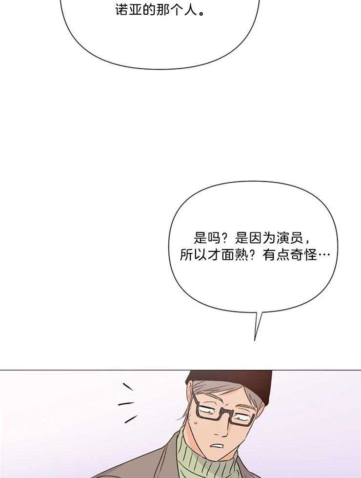 《大佬穿成炮灰小明星后》漫画最新章节第70话_算是我对你有想法免费下拉式在线观看章节第【13】张图片