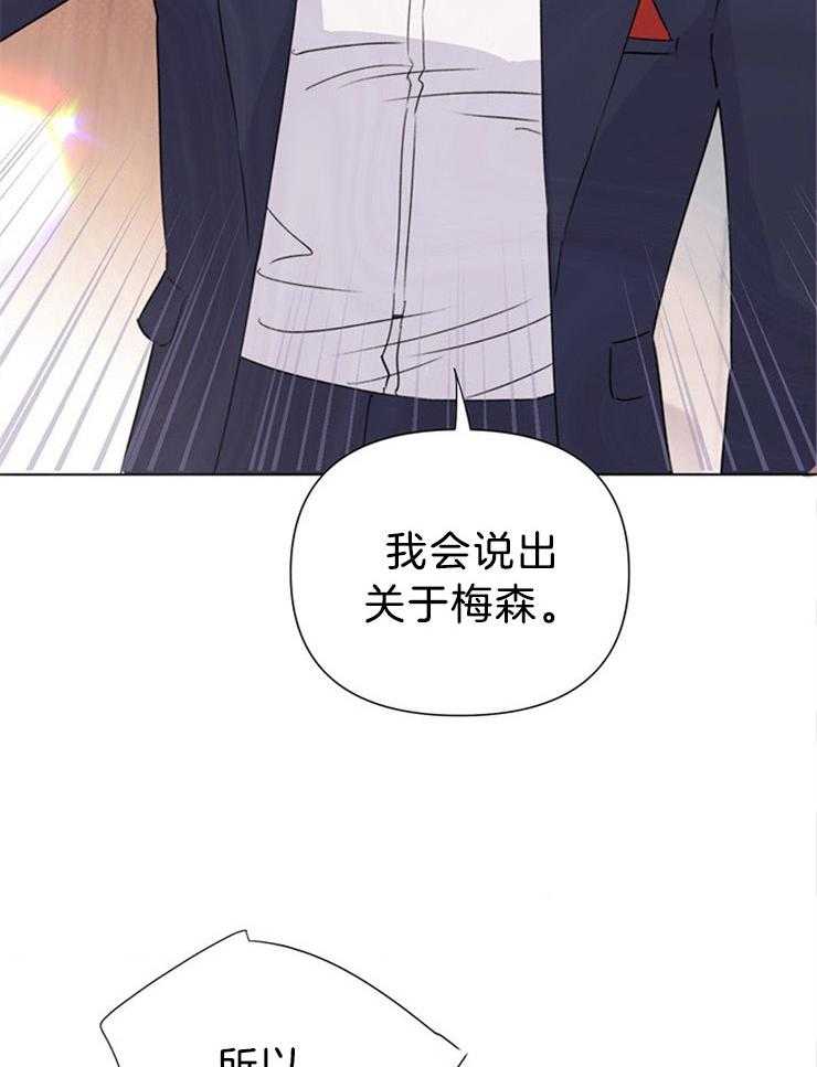 《大佬穿成炮灰小明星后》漫画最新章节第71话_你到底多会免费下拉式在线观看章节第【30】张图片