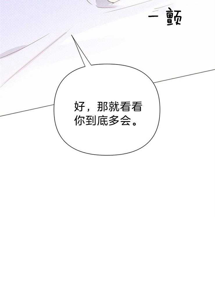 《大佬穿成炮灰小明星后》漫画最新章节第71话_你到底多会免费下拉式在线观看章节第【1】张图片