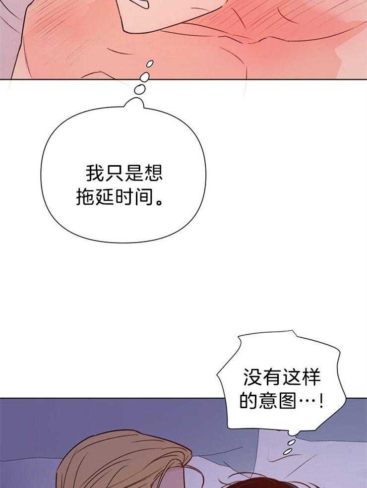 《大佬穿成炮灰小明星后》漫画最新章节第72话_没有这样的意图免费下拉式在线观看章节第【17】张图片