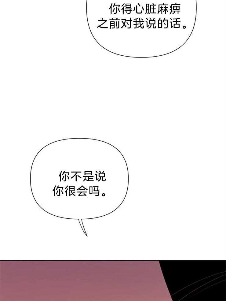 《大佬穿成炮灰小明星后》漫画最新章节第72话_没有这样的意图免费下拉式在线观看章节第【22】张图片