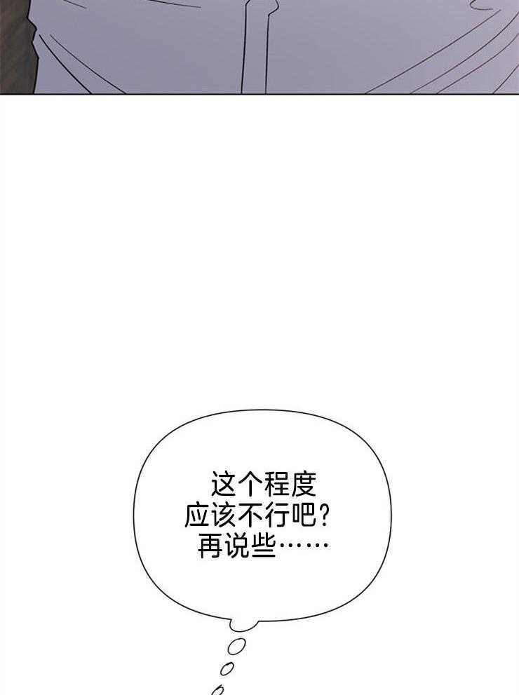 《大佬穿成炮灰小明星后》漫画最新章节第73话_找不到他免费下拉式在线观看章节第【8】张图片