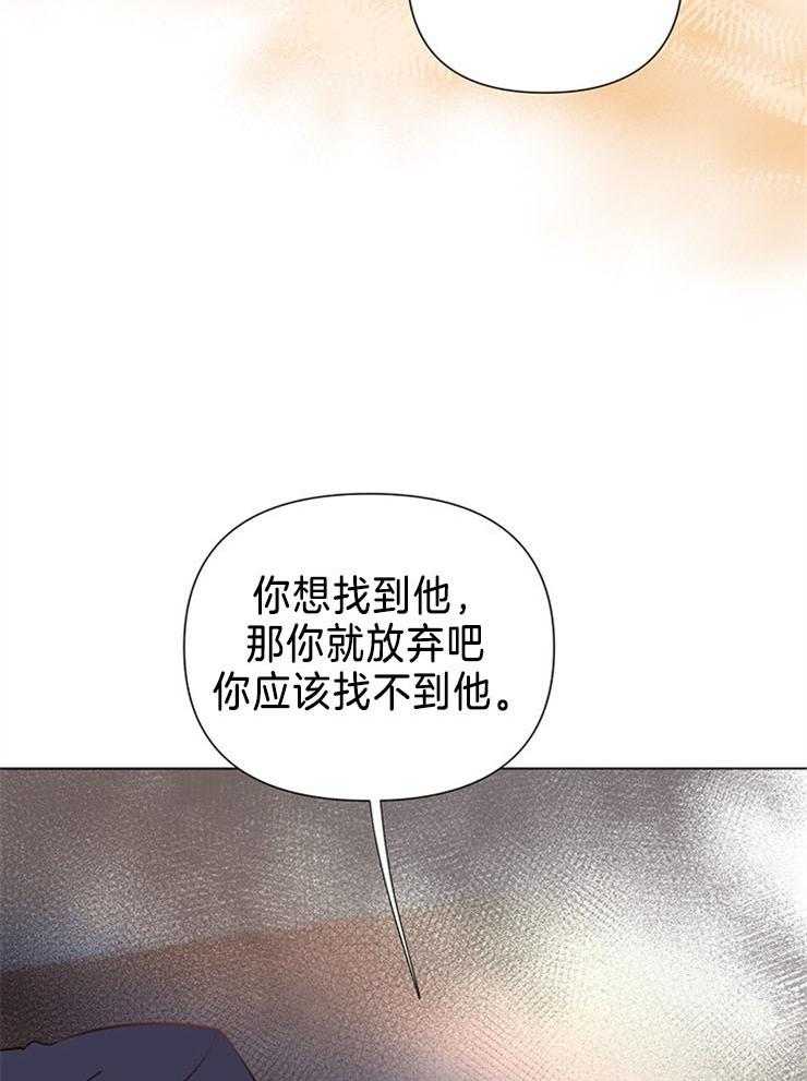 《大佬穿成炮灰小明星后》漫画最新章节第73话_找不到他免费下拉式在线观看章节第【3】张图片