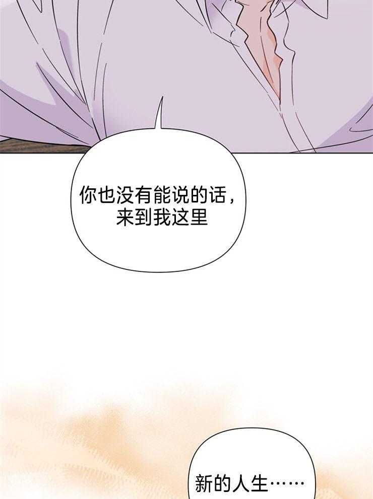 《大佬穿成炮灰小明星后》漫画最新章节第73话_找不到他免费下拉式在线观看章节第【4】张图片