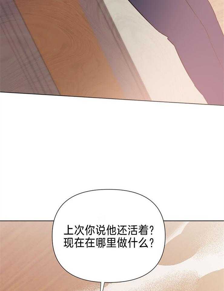 《大佬穿成炮灰小明星后》漫画最新章节第73话_找不到他免费下拉式在线观看章节第【14】张图片