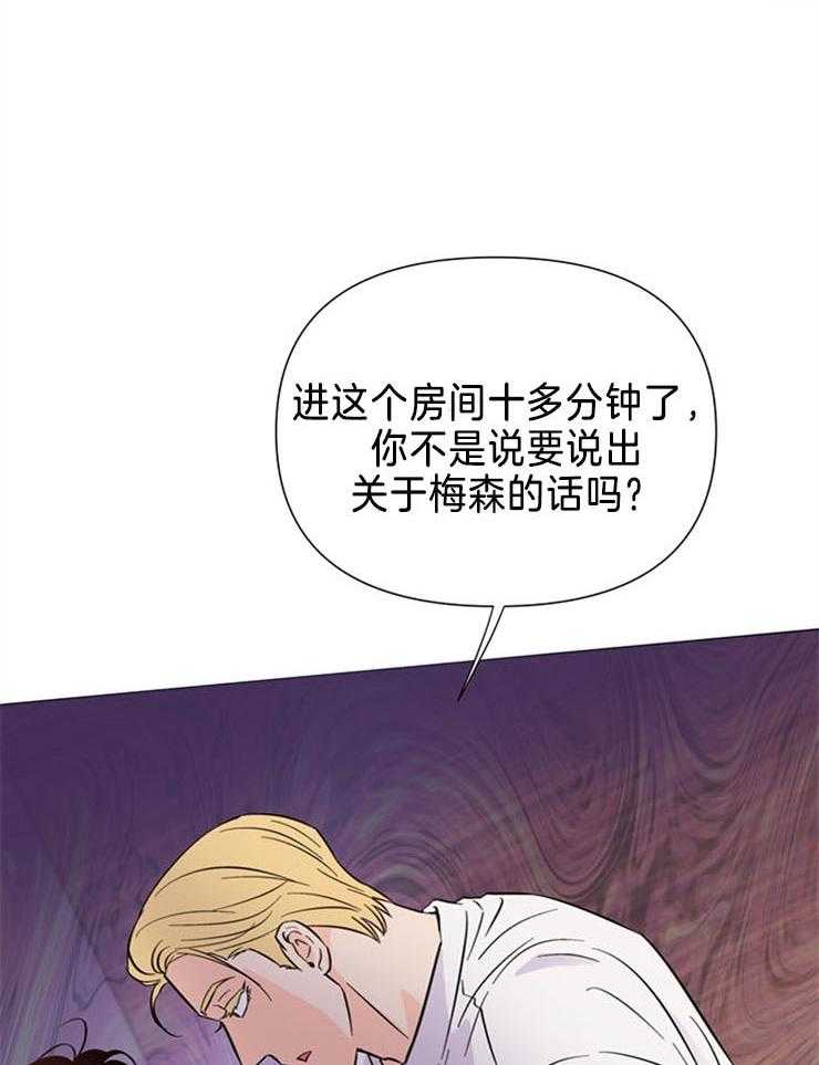 《大佬穿成炮灰小明星后》漫画最新章节第73话_找不到他免费下拉式在线观看章节第【16】张图片