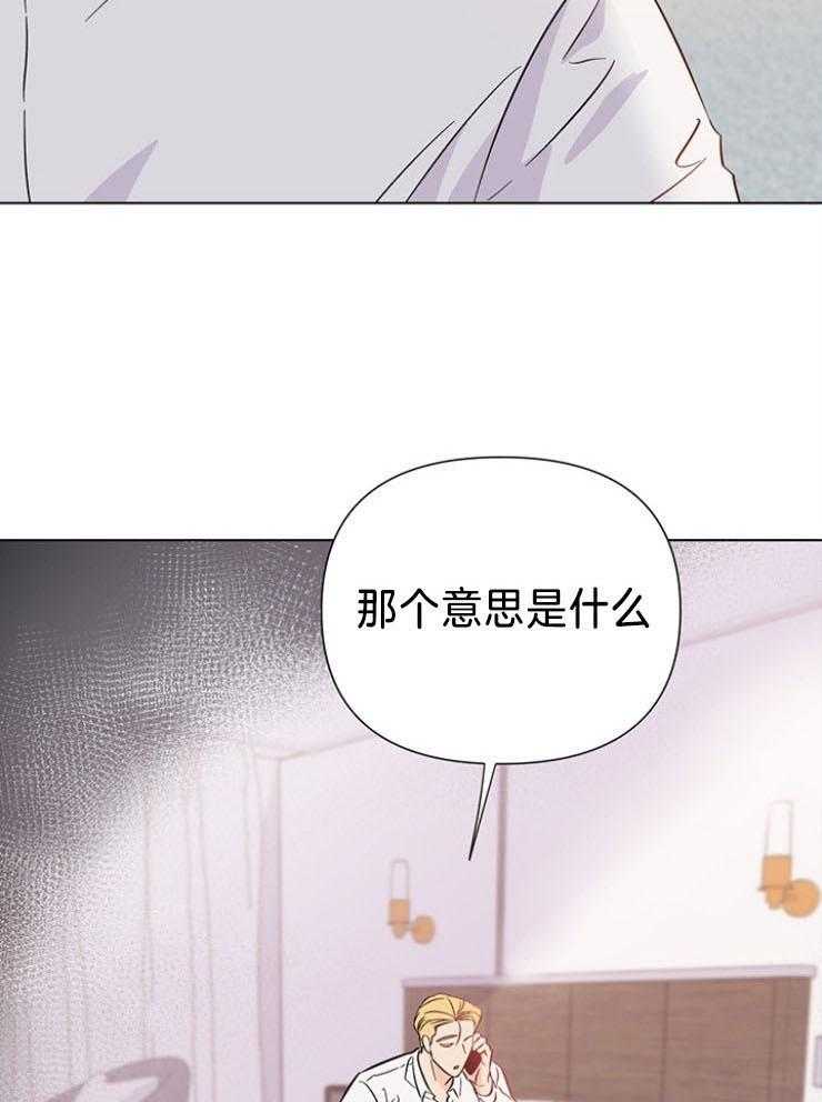 《大佬穿成炮灰小明星后》漫画最新章节第74话_好像已经找到了（第一季完结）免费下拉式在线观看章节第【21】张图片