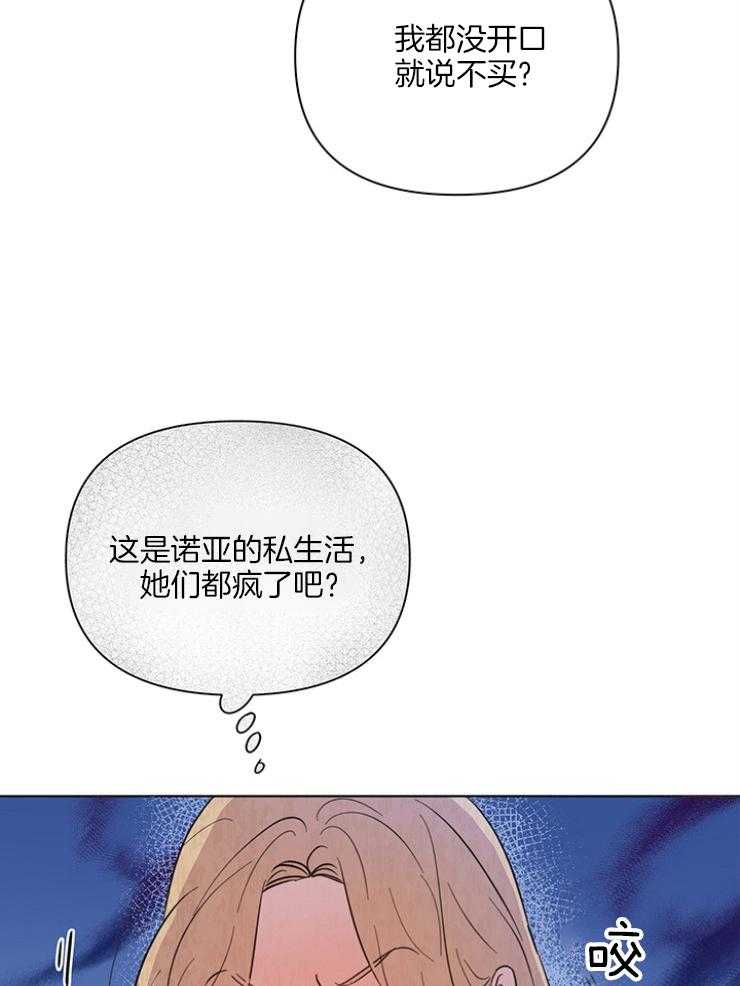 《大佬穿成炮灰小明星后》漫画最新章节第75话_秘书免费下拉式在线观看章节第【14】张图片