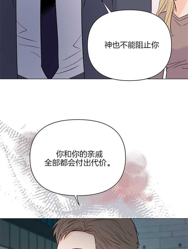 《大佬穿成炮灰小明星后》漫画最新章节第76话_很快就会知道免费下拉式在线观看章节第【19】张图片