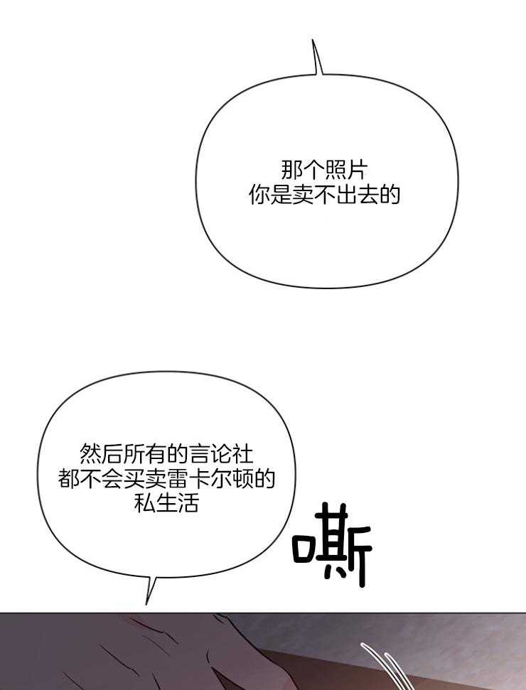 《大佬穿成炮灰小明星后》漫画最新章节第76话_很快就会知道免费下拉式在线观看章节第【36】张图片