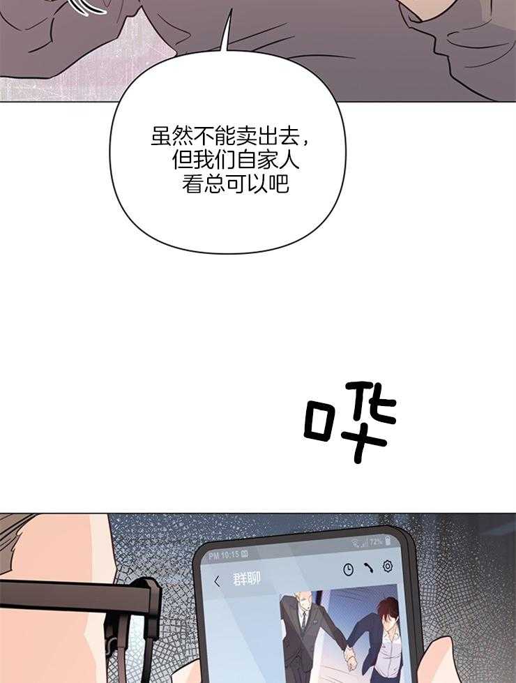 《大佬穿成炮灰小明星后》漫画最新章节第76话_很快就会知道免费下拉式在线观看章节第【27】张图片