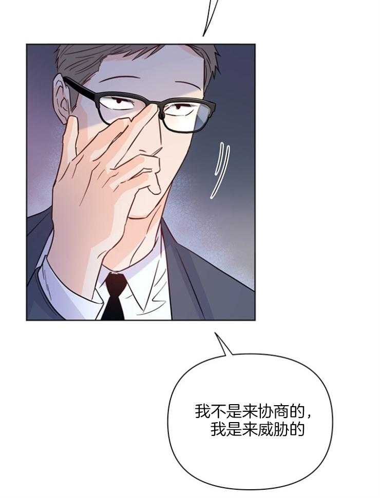 《大佬穿成炮灰小明星后》漫画最新章节第76话_很快就会知道免费下拉式在线观看章节第【31】张图片