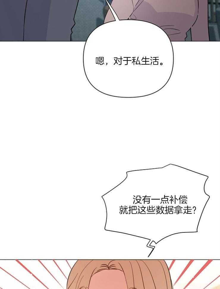 《大佬穿成炮灰小明星后》漫画最新章节第76话_很快就会知道免费下拉式在线观看章节第【33】张图片