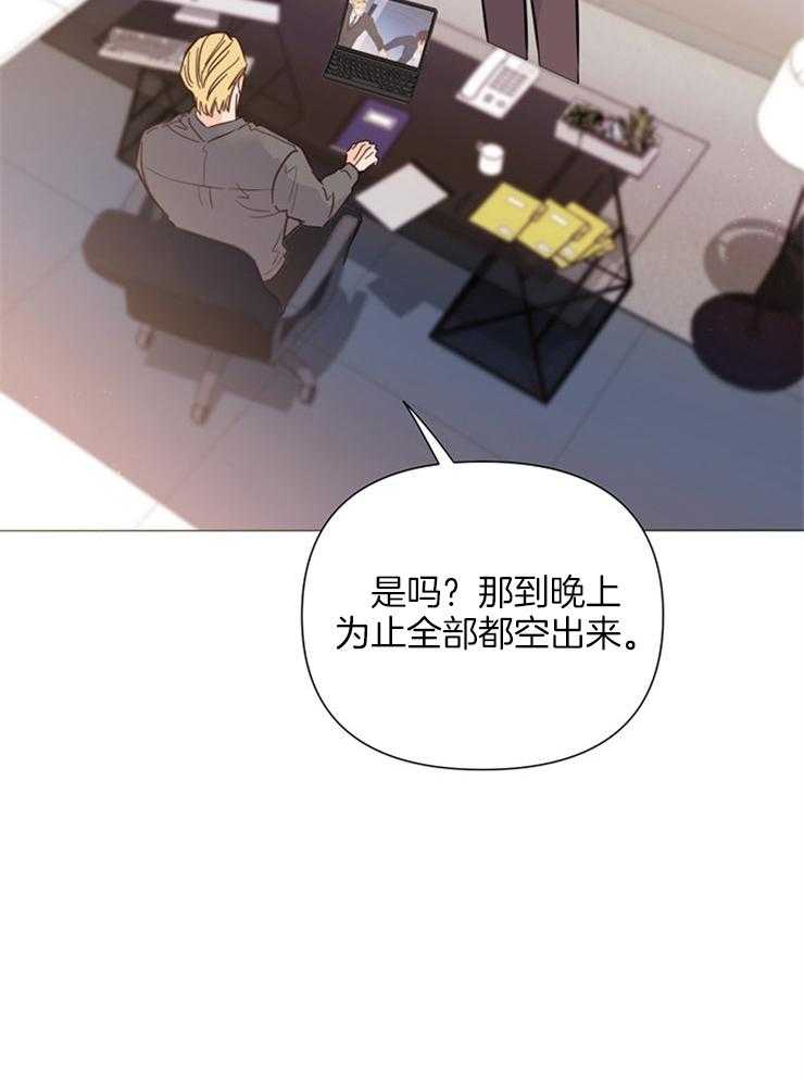 《大佬穿成炮灰小明星后》漫画最新章节第79话_去抓蝴蝶免费下拉式在线观看章节第【33】张图片