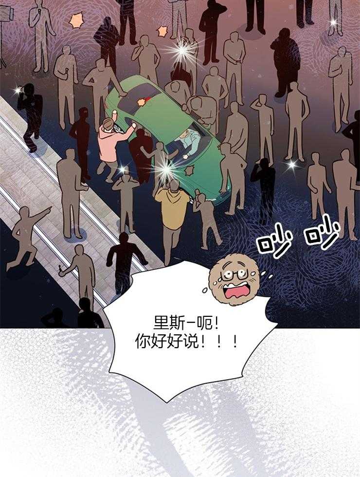 《大佬穿成炮灰小明星后》漫画最新章节第80话_我来接你了免费下拉式在线观看章节第【36】张图片