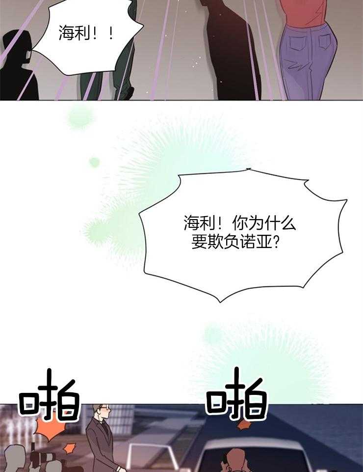 《大佬穿成炮灰小明星后》漫画最新章节第80话_我来接你了免费下拉式在线观看章节第【26】张图片