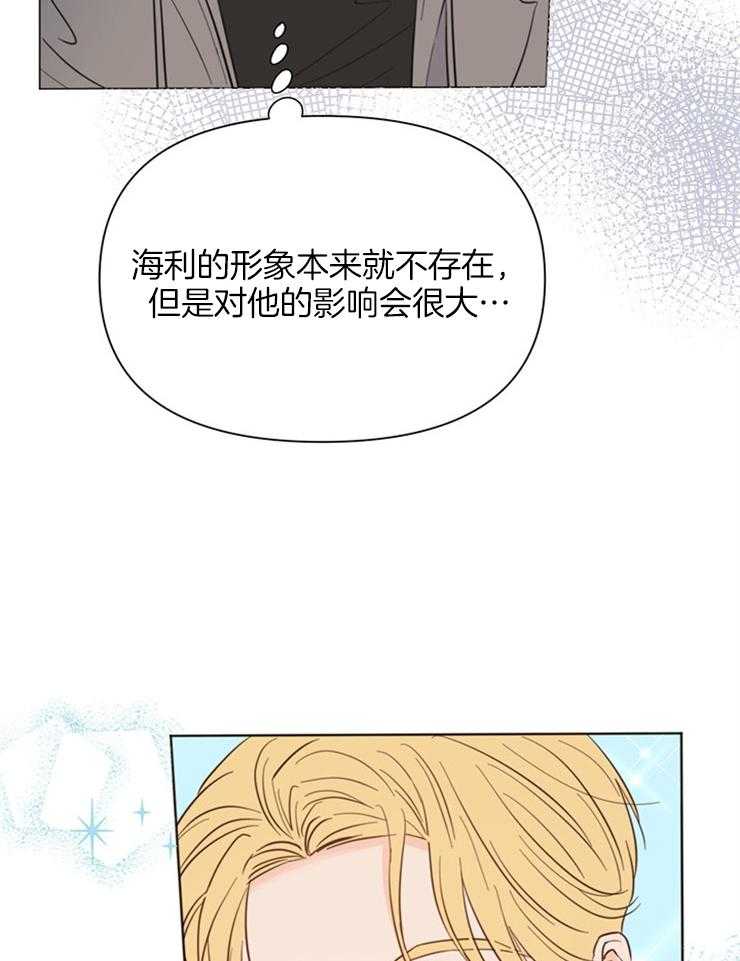 《大佬穿成炮灰小明星后》漫画最新章节第80话_我来接你了免费下拉式在线观看章节第【13】张图片