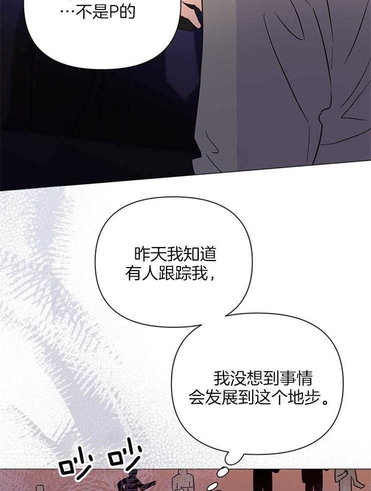 《大佬穿成炮灰小明星后》漫画最新章节第80话_我来接你了免费下拉式在线观看章节第【37】张图片