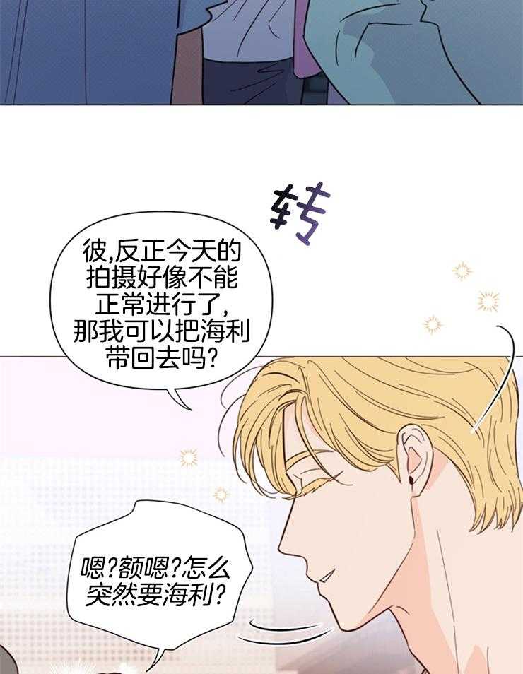 《大佬穿成炮灰小明星后》漫画最新章节第81话_当然是约会免费下拉式在线观看章节第【32】张图片