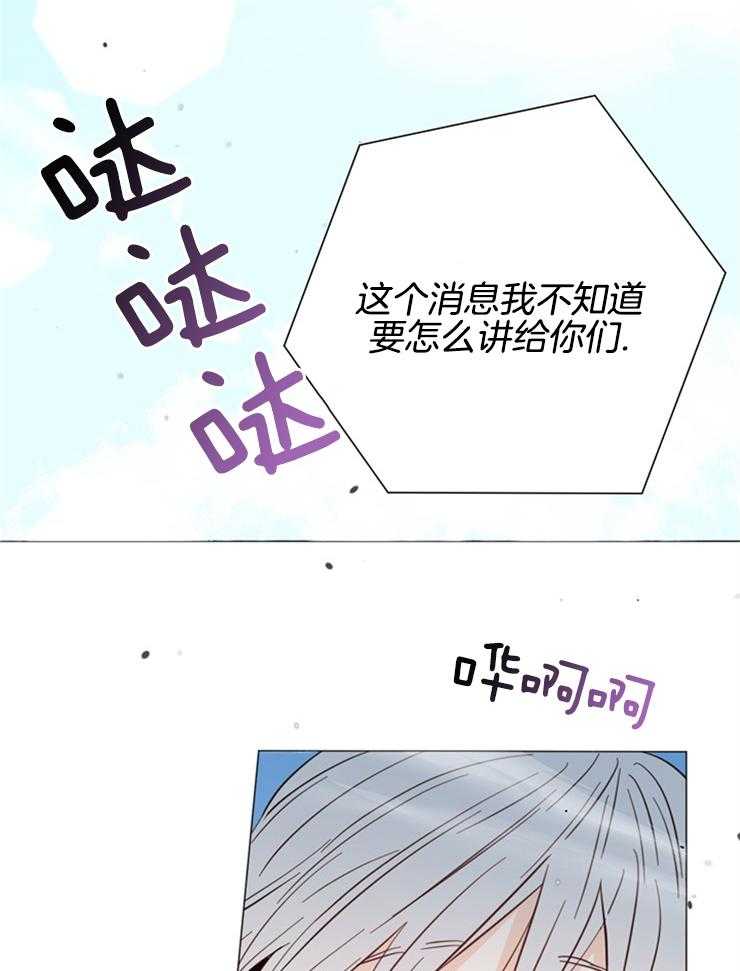 《大佬穿成炮灰小明星后》漫画最新章节第81话_当然是约会免费下拉式在线观看章节第【12】张图片