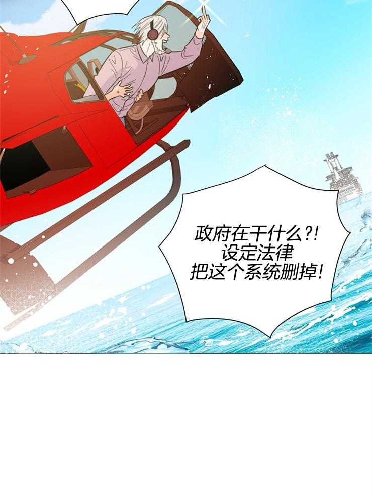 《大佬穿成炮灰小明星后》漫画最新章节第81话_当然是约会免费下拉式在线观看章节第【1】张图片